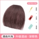 Обновить смешанные комические удары-角 角 角 升 -dark brown