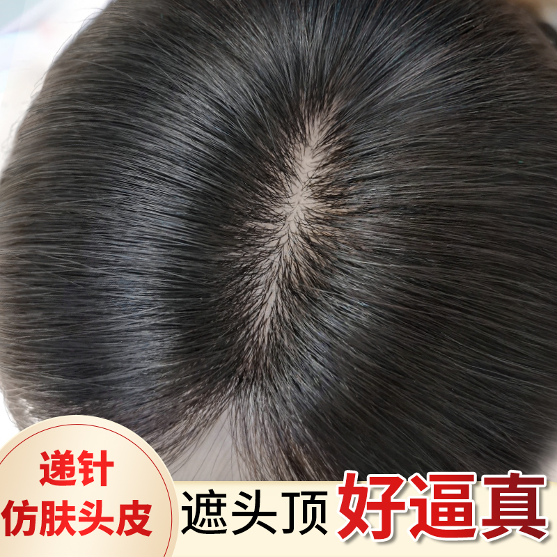 月儿真人发丝双递针刘海假发片