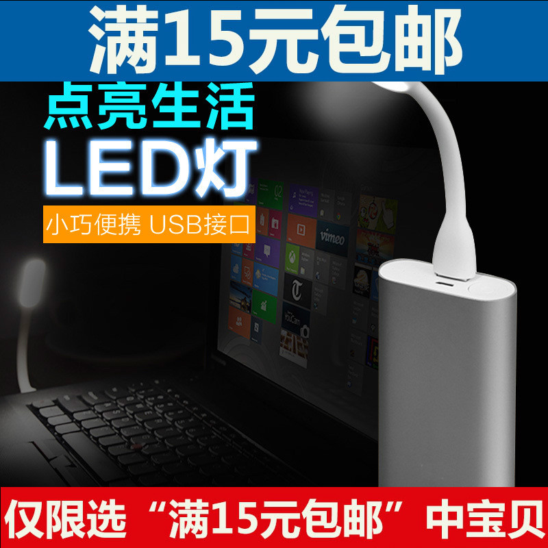Lampe USB - Ref 375566 Image 1