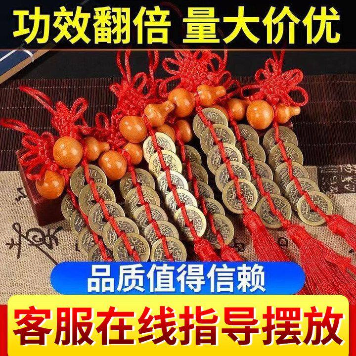 五帝钱门对门纯铜葫芦五帝钱招财装饰摆件