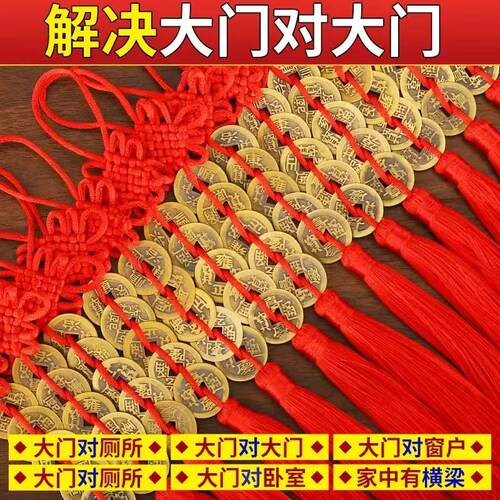 黄铜五帝钱中国结挂件