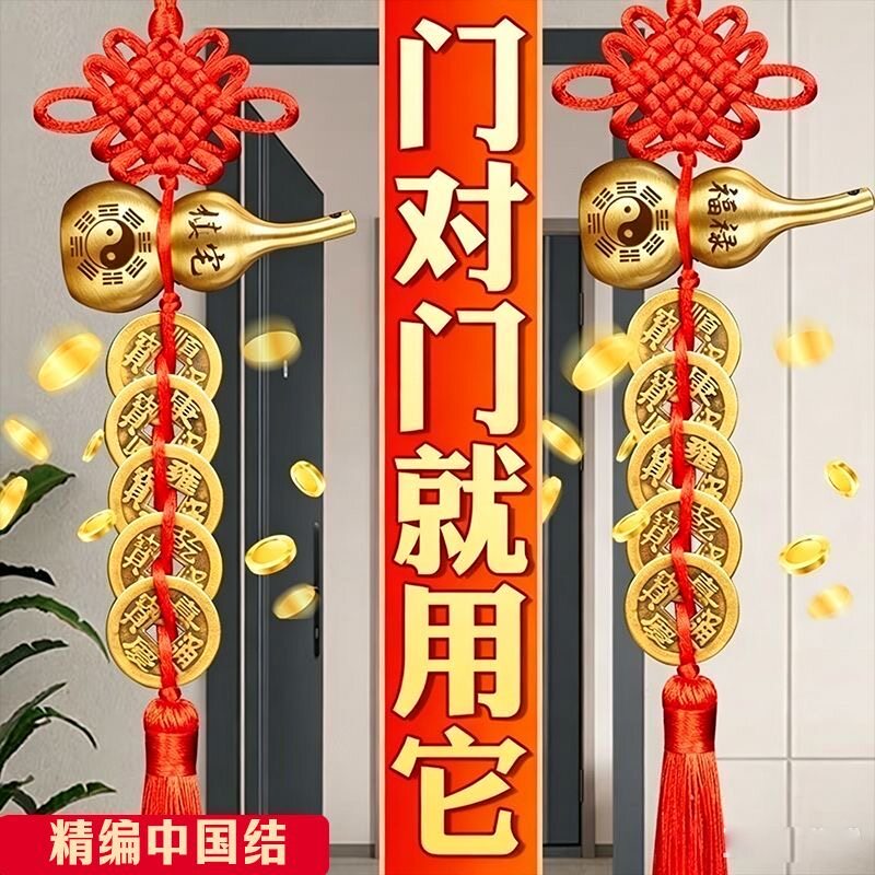精编中国结五帝钱门对门纯铜刻字中国结