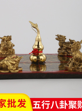 厂家黄铜五宝阵摆件铜金钱貔貅葫芦龙龟麒麟罗盘家居装饰品