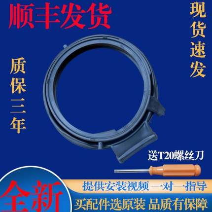 适用西门子滚筒洗衣机XQG100-WN52A1X14W WJ45VM080W门封圈密封圈