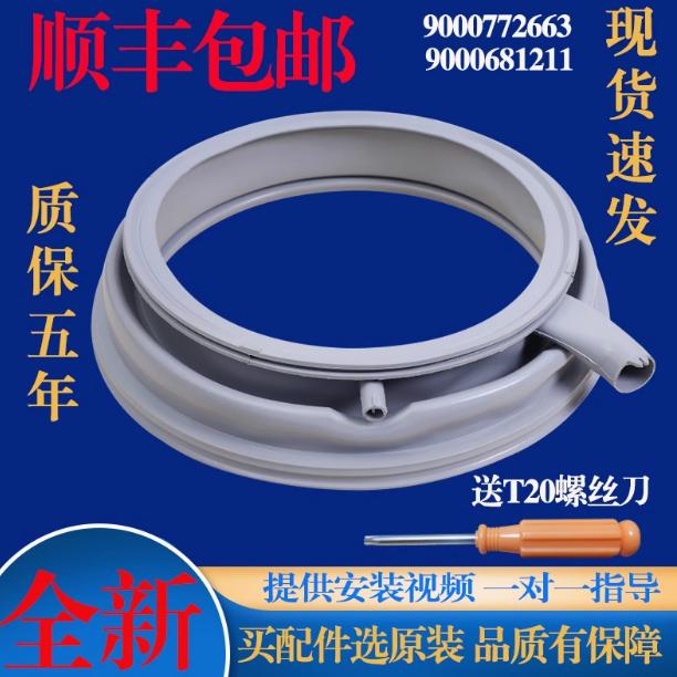 适用西门子洗衣机WM14U6690W WM14S4670W WM14S7600W门密封圈胶圈