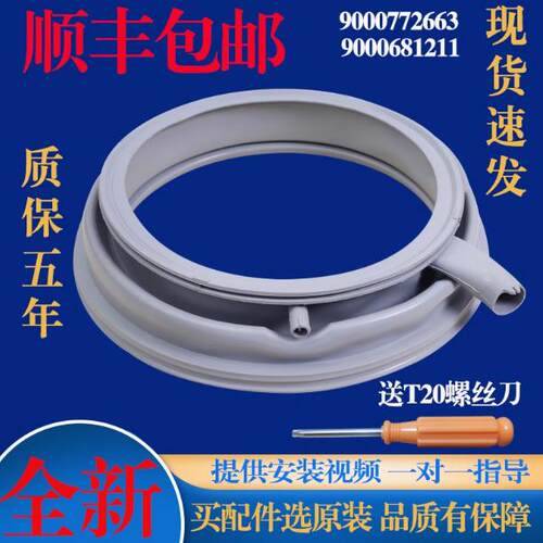 适用西门子洗衣机WM14U6690W WM14S4670W WM14S7600W门密封圈胶圈