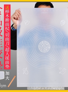 特大号透明食品级家用不粘防滑硅胶垫揉面垫擀面烘焙案板和面垫子