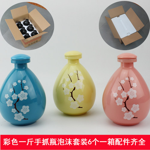 一斤酒瓶500ml原浆酒壶白酒瓶