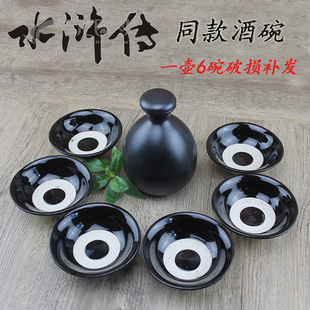 *陶瓷小黑碗老式家用古代酒碗酒壶仿古酒具摔酒碗蒸肉土碗水浒复