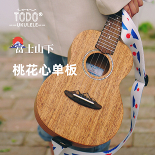 TODO尤克里里富士山下桃花心云杉单板儿童女生初学者入门级小吉他