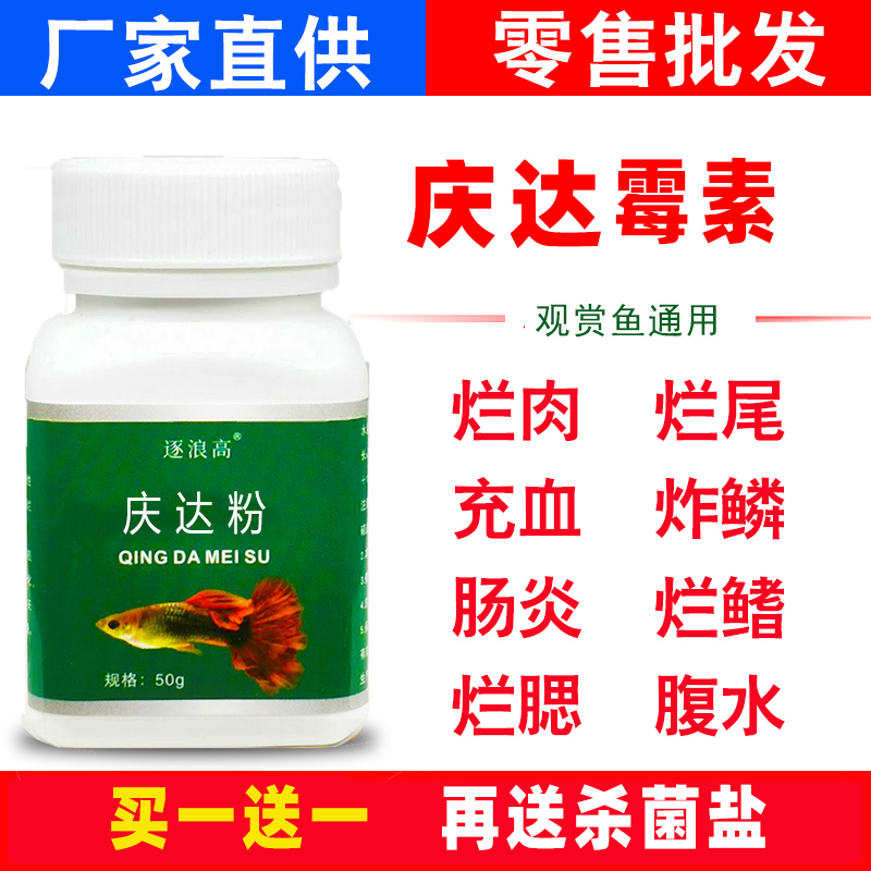 鱼药烂身烂尾黄粉净水剂稳定剂