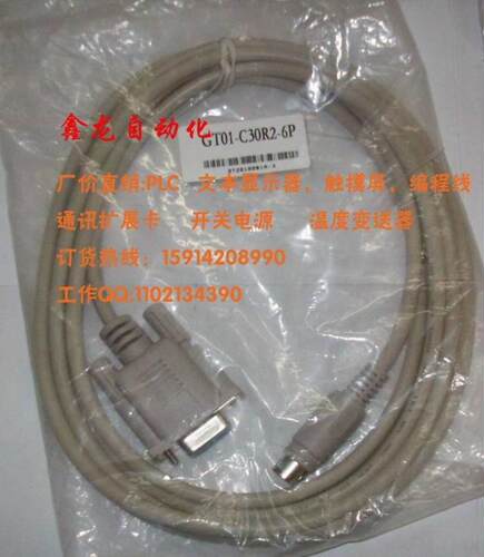 GT01-C30R2-6P,GT11/GT15/GT1050/GT1055触摸屏连QCPU通讯线