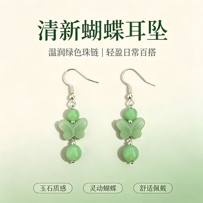 新中式绿蝴蝶玉耳环温润国风耳饰