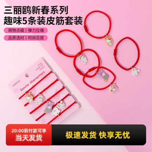 miniso名创优品三丽鸥新