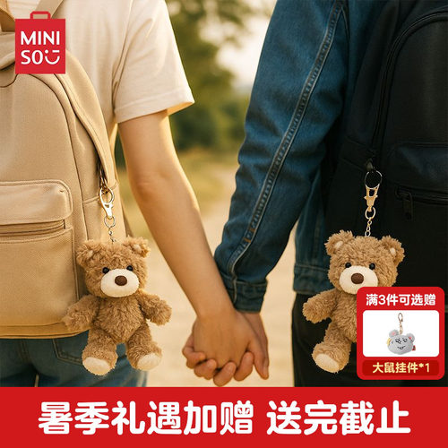 MINSO名创优品吉福特熊公