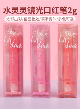 miniso名创优品水灵灵镜