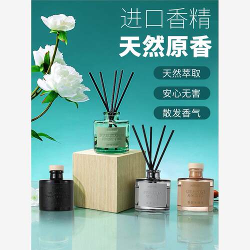 名创优品香薰家居室内长