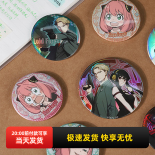 间谍过家家徽章官谷子约尔阿尼亚二次元 胸针胸章周边收藏正品