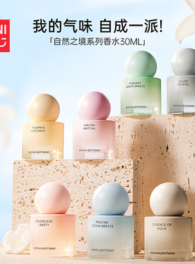 MINISO名创优品自然之境