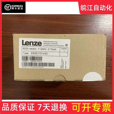 全新原装德国伦茨Lenze8200变频器E82EV751K2C E82EV751K4C 现货