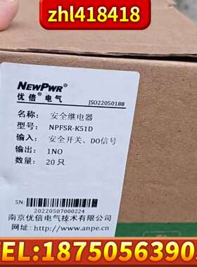 优倍安全继电器NPFSR-K51D，库存余料正品，大