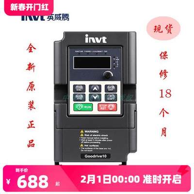 GD10-1R5G-S2-B 英威腾变频器 1.5KW 单相220V （全新原装）