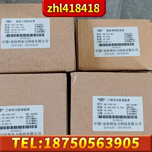 安科利仪表4只，NKL194E-ASY三相多功能表有1只