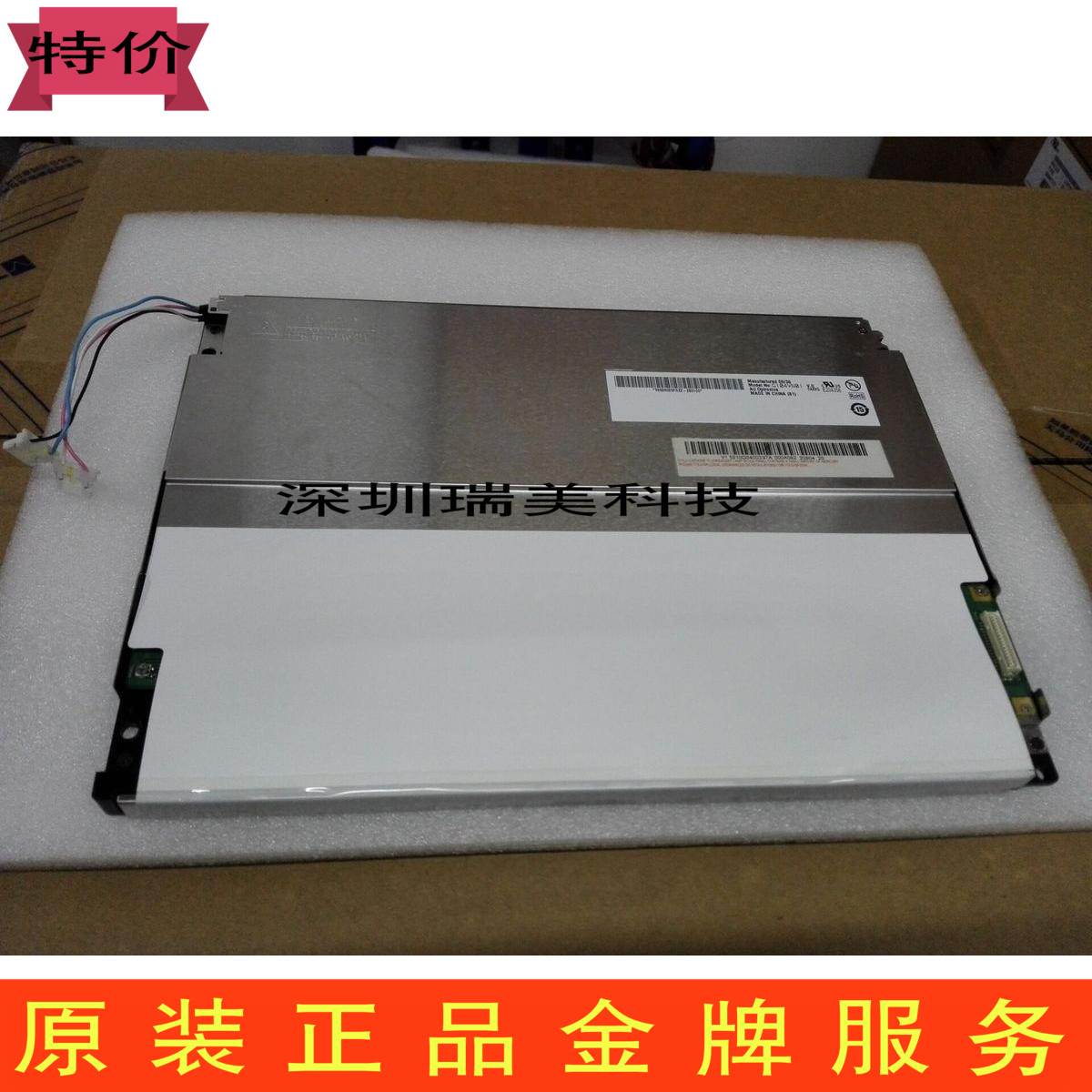 G104VN01V.0 AU10.4寸工业液晶屏可替代夏普 LQ104V1DG52