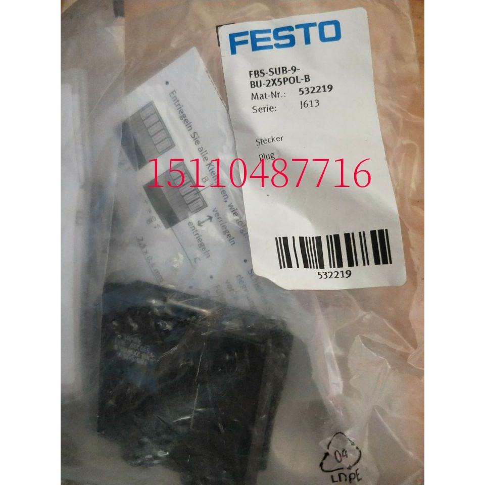 费斯托FESTO 插头FBS-SUB-9-BU-2X5POL-B  532219 正品现货 电子元器件市场 其它元器件 原图主图