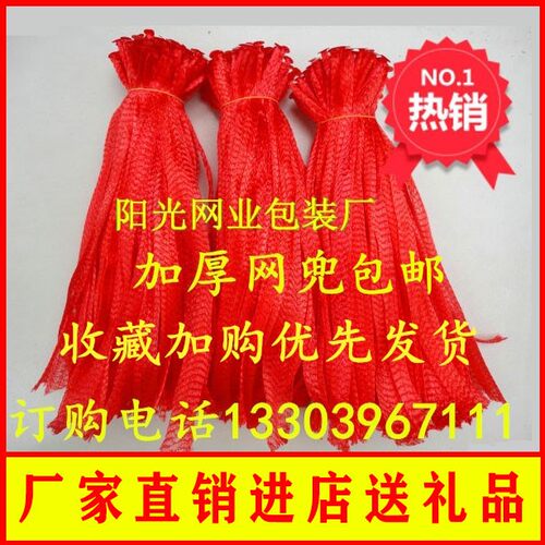 核桃大蒜水果螃蟹塑料小网兜包邮