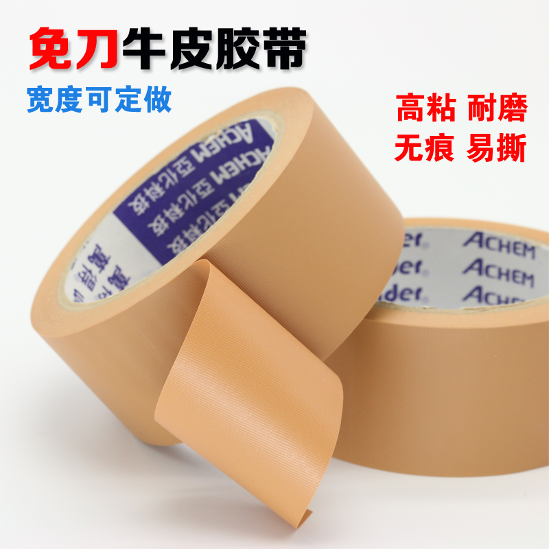 PVC喷漆遮蔽易撕耐磨高粘胶带