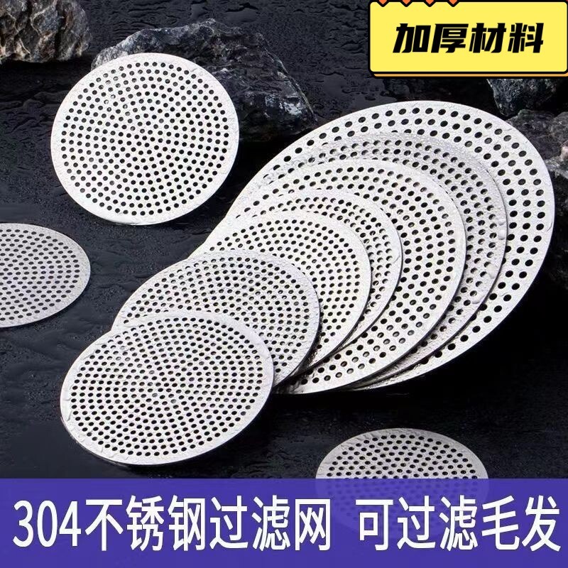 地漏不锈钢加密过滤网地漏盖8cm简易大尺寸不绣钢7cm网状方型带孔