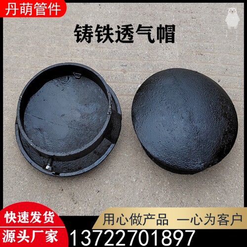 铸铁蘑菇型透气帽 铸铁透气帽DN50 80 100 150 200排气帽 烟筒帽