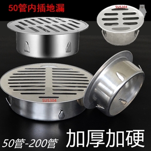 50管内插地漏50PVC管帽不锈钢地漏盖110排水过滤网200天沟防堵花