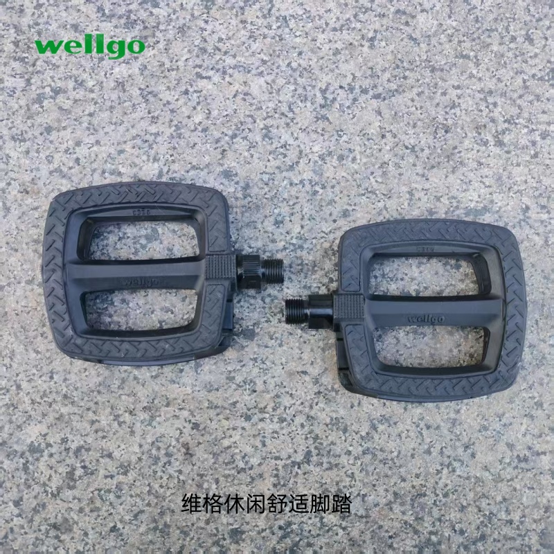 台湾Wellgo维格C316舒适休闲脚踏 双DU润滑轴承 防滑垫耐用不伤鞋
