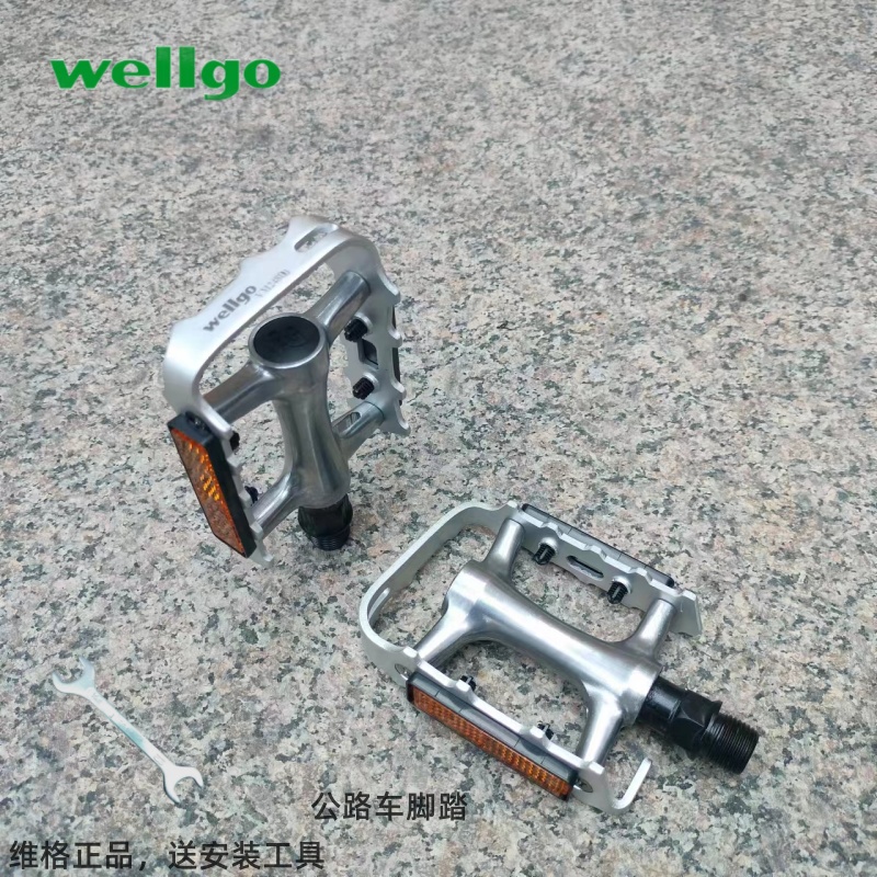 Wellgo维格公路车专用脚踏 超轻铝合金一体防滑 双DU培林脚蹬正品