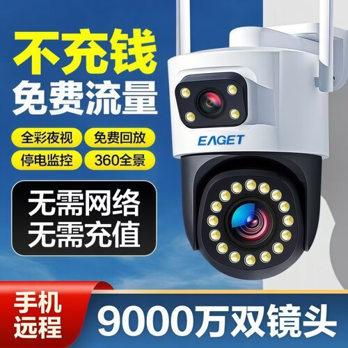 免充值4G摄像头双镜头无需网络家用监控器室外手机远程360度旋转