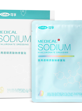 可孚 医用透明质酸钠修复贴 7片装 1片装 KF-HT（21cm*24cm*1片)