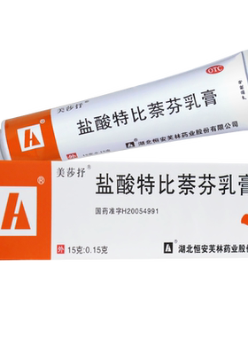 【美莎抒】盐酸特比萘芬乳膏1%*15g*1支/盒