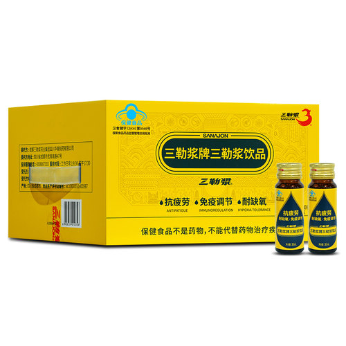 三勒浆抗疲劳液学生耐缺氧