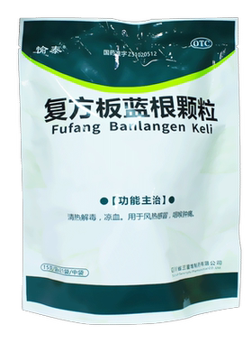 【愉泰】复方板蓝根颗粒15g*21袋/包