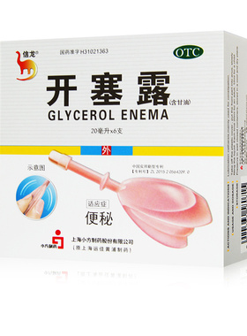 信龙开塞露20ml*6支/盒 用于便秘儿童成人便秘外用药