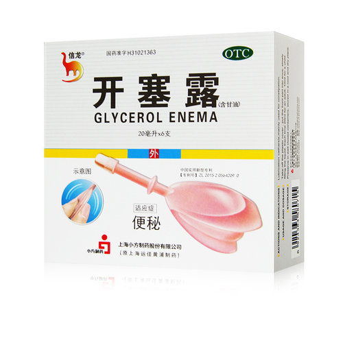 【信龙】开塞露(含甘油)20ml*6支/盒