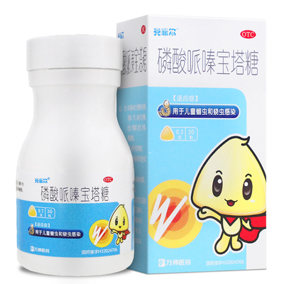 [克菲尔]磷酸哌嗪宝塔糖0.2g*30粒*1瓶/盒