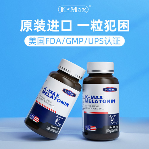 美国康麦斯褪黑素睡眠片改善睡眠