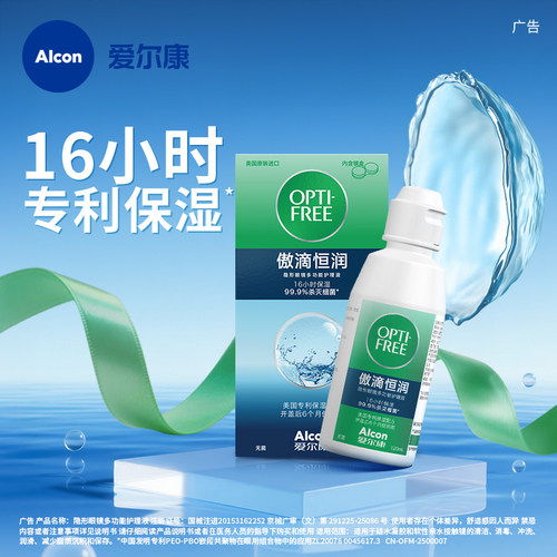 16小时专利保湿