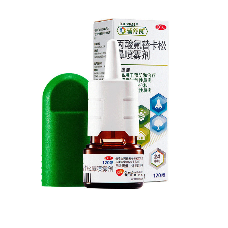 [辅舒良]丙酸氟替卡松鼻喷雾剂50μg*120喷*1瓶/盒图片