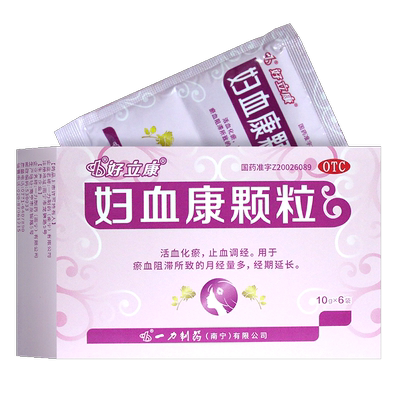 【好立康】妇血康颗粒10g*6袋/盒