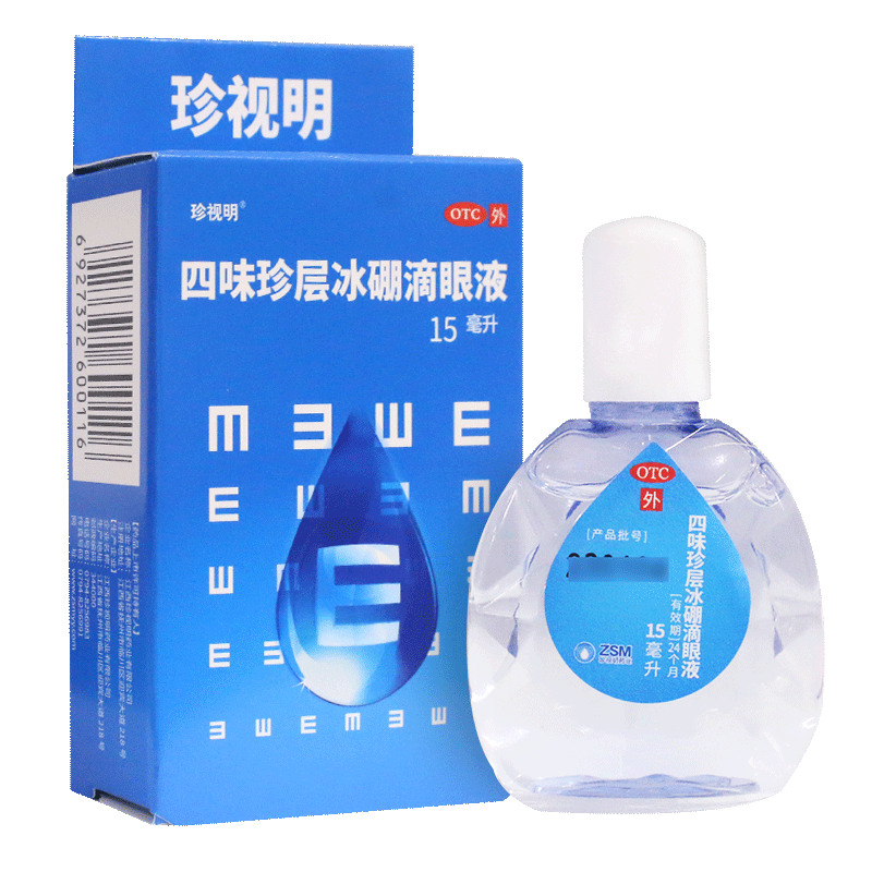 珍视明四味珍层冰硼滴眼液15ml缓解视力疲劳干涩眼药水