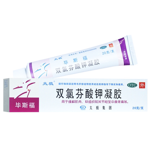 太极 毕斯福 双氯芬酸钾凝胶20g 缓解肌肉软组织关节疼痛